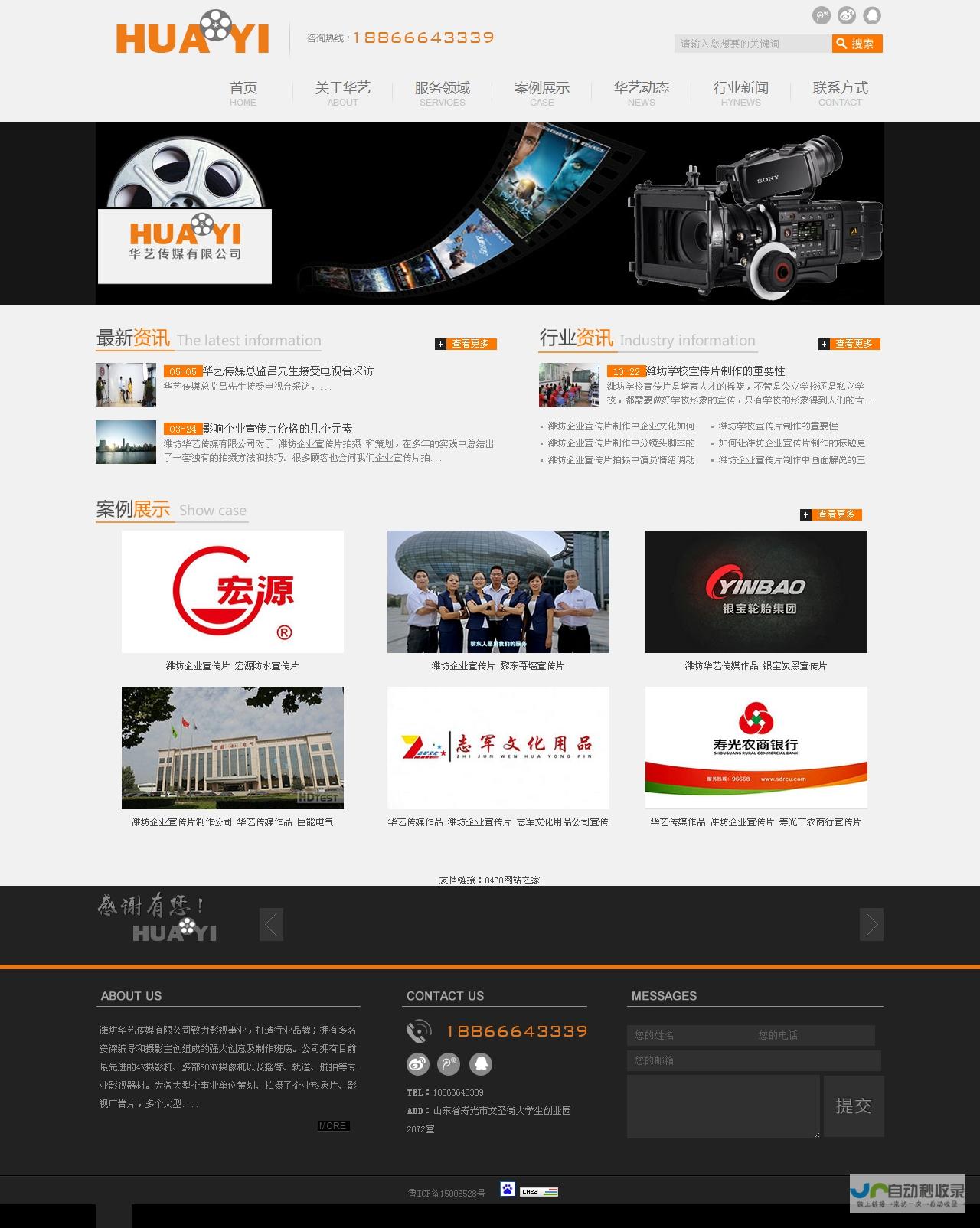 烟台专业网站建设服务商：提升品牌形象，拓展线上市场