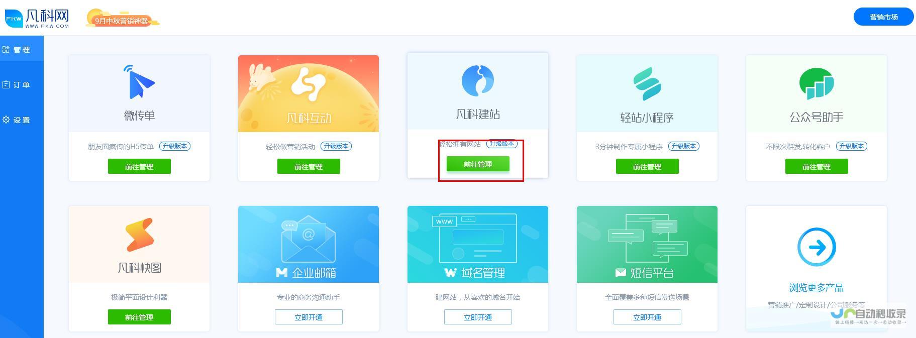 手机建站：快速便捷，轻松拥有专属移动网络平台