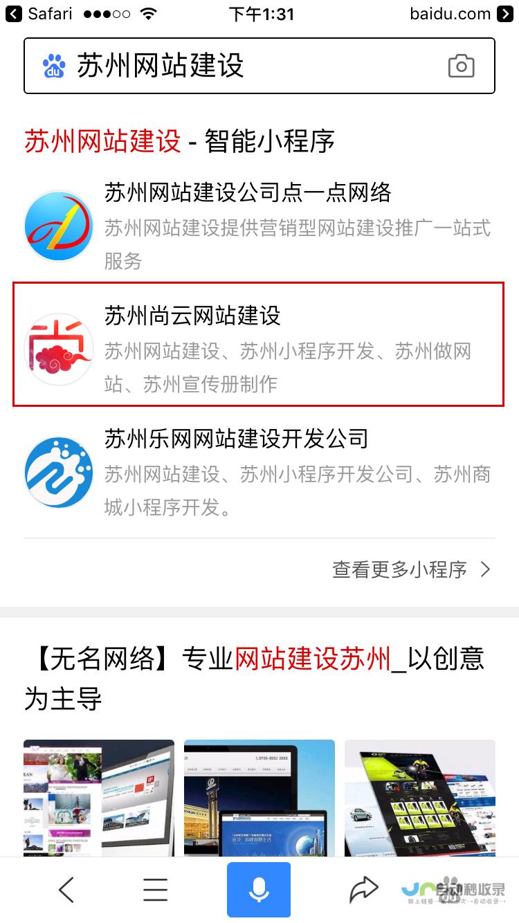 苏州小程序应用场景探索：助力苏州本地生活、商务发展及城市治理
