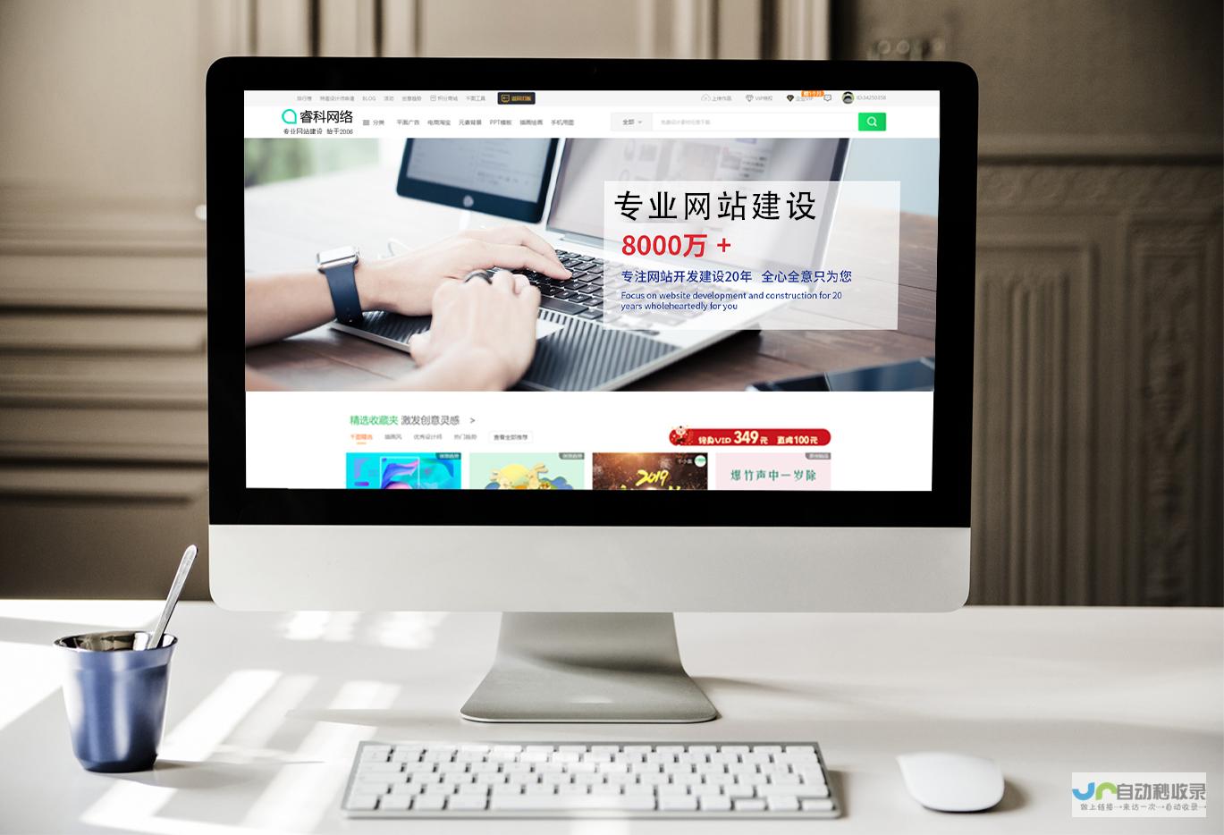 网站建设：打造引流转化，提升品牌形象的数字资产