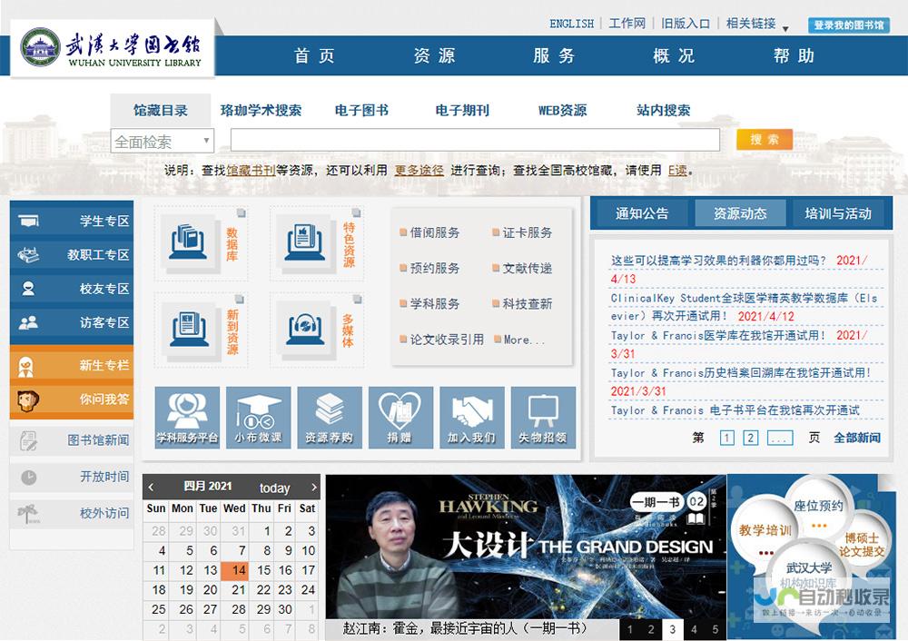 武汉专业网站制作：提升品牌形象，拓展市场，实现业绩突破