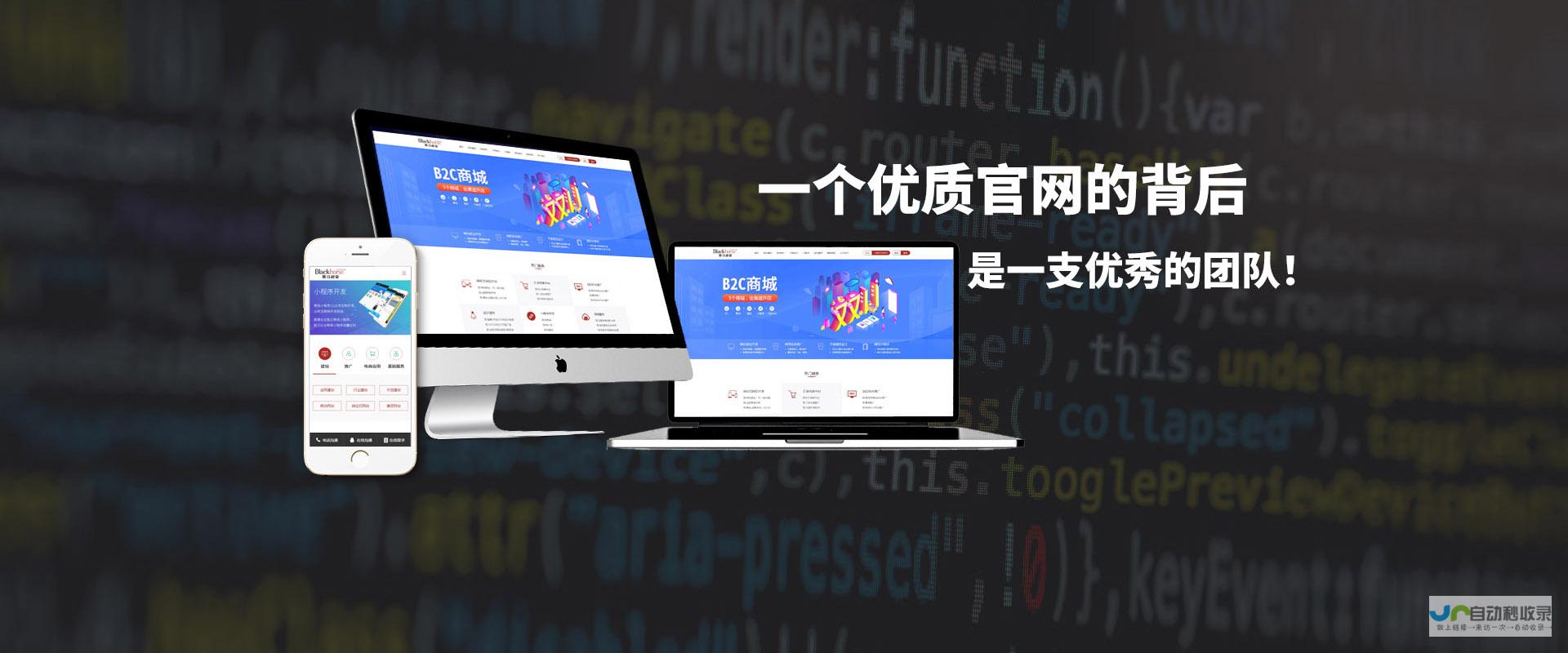 提升业务效率和品牌形象