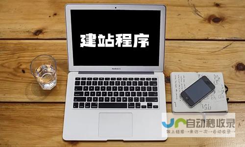 专业建站：打造您成功的线上名片，引领品牌新高度