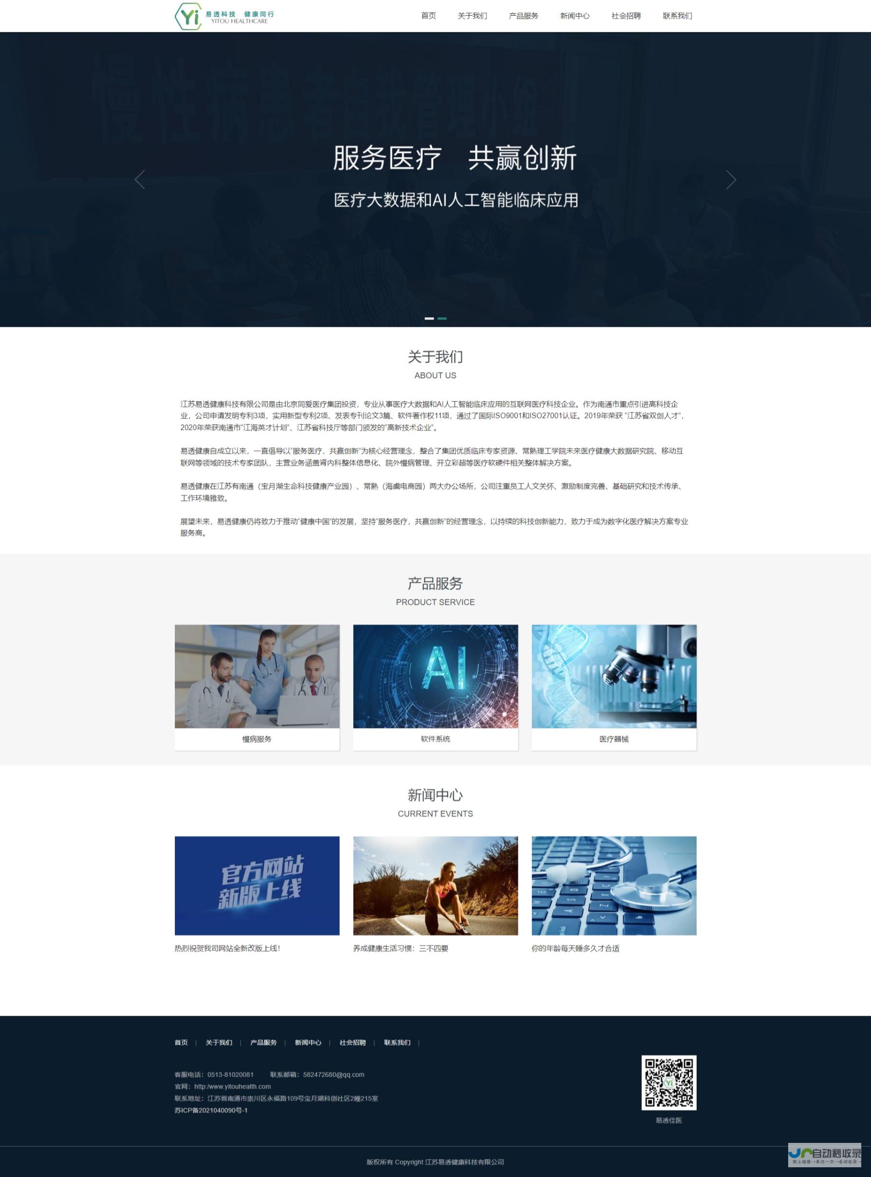 上海网站建设公司:打造卓越品牌形象,提升线上效益