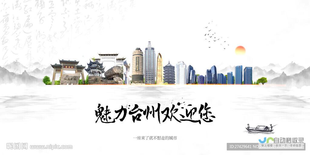 台州网站SEO服务：专业定制方案，助您在搜索结果中脱颖而出