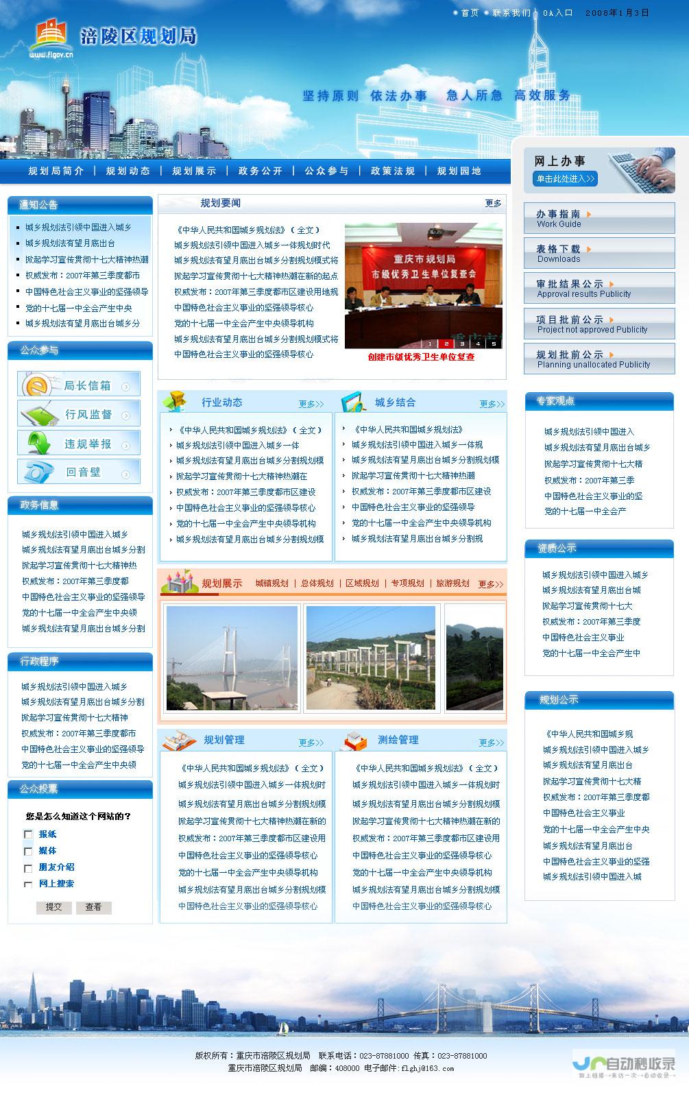 重庆SEO服务：助您在重庆网络市场脱颖而出，提升品牌影响力