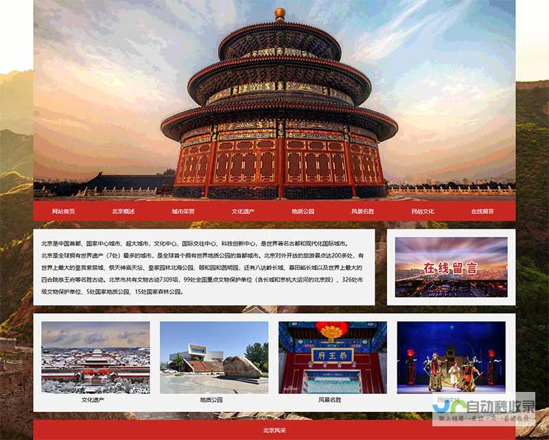 北京网站设计公司：专业的网站建设解决方案，助力企业线上成功