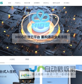 鹿马智能科技_酒店自助机_酒店自助前台系统_智慧酒店数字运营专家
