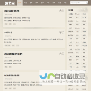 趣学网-书中自有万般趣
