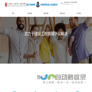 好律师在线AI法律助手