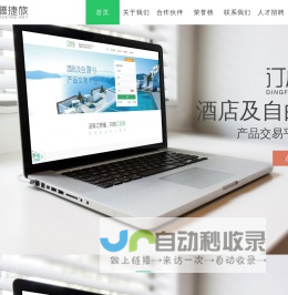 深圳市龙腾捷旅信息科技股份有限公司