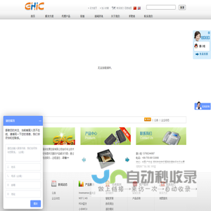 国华发展控股有限公司