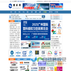 【螺杆网】 - 舟山金塘螺杆_注塑机_挤出机_橡胶机_塑料机械配件加工厂家-螺杆专业市场与螺杆行业人脉服务平台_海天_镇雄_光明_台德意_华业_金星_华晨_通达_精劲
