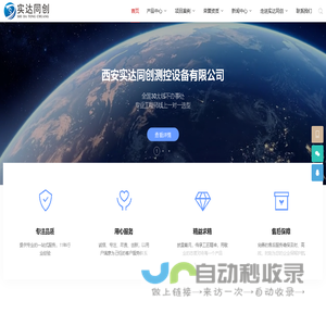 西安实达同创测控设备有限公司-压力变送器液位计-流量计