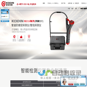 山东锐智科电检测仪器有限公司