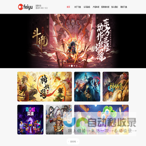 飞鱼科技-让虚拟世界更美好