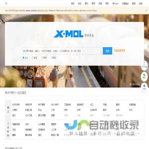 X-MOL学术平台