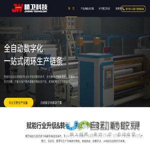 佛山市顺德区精卫科技有限公司