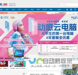 河南一百度 - 百度与河南日报报业集团联合打造