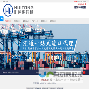 深圳水果进口报关|深圳水果进口清关代理|水果进口许可证手续|流程-深圳汇通进口供应链有限公司