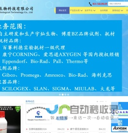 上海宇灿生物科技有限公司