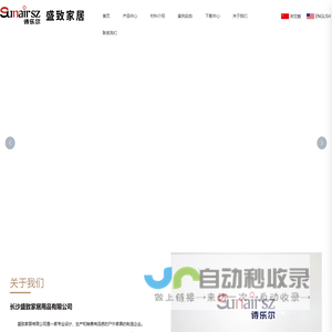 长沙盛致家居用品有限公司,sunair,诗乐尔