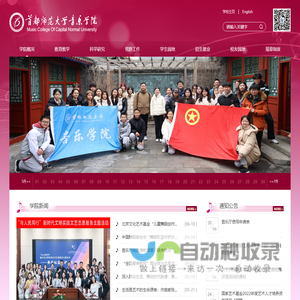 音乐学院