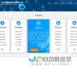 艾我吧官网