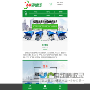 湖北省土壤肥料学会