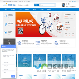 天府快车-专业虚拟主机域名注册服务商!稳定、安全、高速的虚拟主机！域名注册虚拟主机租用