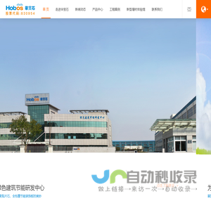 宁波仿石涂料|宁波贴片石|宁波保温装饰一体板|宁波全包覆节能板-宁波华宝石节能科技股份有限公司