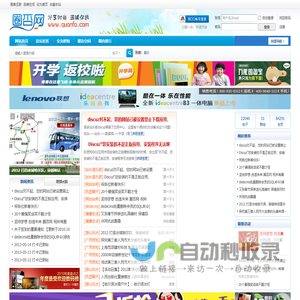 圈否-社区,音乐,交友,生活,游戏,三晋时尚交友平台。找朋友，上圈否! -  Powered by Discuz!