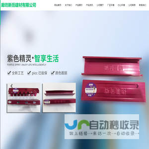轻钢龙骨厂家_高锌|彩涂_廊坊新岳建材有限公司