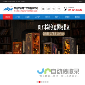 木制工艺品-激光木工艺品-木制拼图-东莞市新越工艺品有限公司