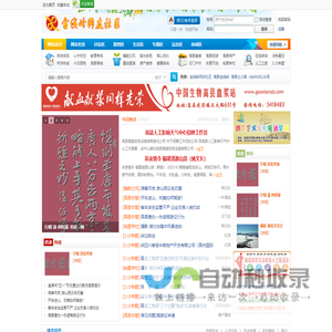 网站首页 -   -  Powered by Discuz!
