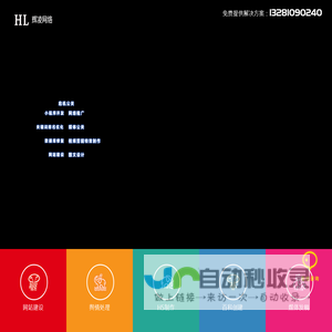 企业品牌口碑声誉推广宣传公司_辉凌网络