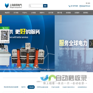 石油产品颗粒分析试验_微机继电保护校验仪_高电压绝缘电阻测试仪|上海来扬电气科技有限公司|首页