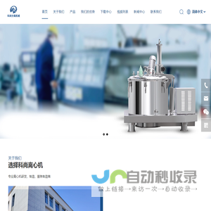 江苏科尚离心机有限公司