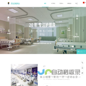河北白杨床业制造厂
