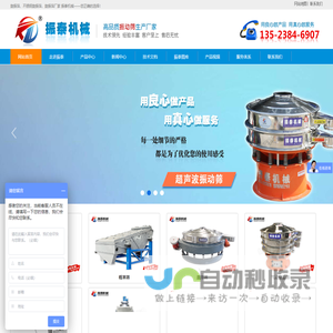 旋振筛_不锈钢旋振筛_旋振筛厂家 - 新乡振动筛专业生产厂家新乡市振泰机械有限公司