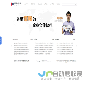 深圳市甲和管理咨询有限公司-【官网】