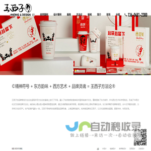 杭州VI设计_LOGO设计_包装设计_吉祥物设计_品牌设计_杭州设计公司
